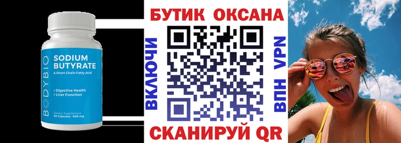 наркота  Горняк  БУТИРАТ BDO 