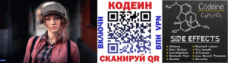 Кодеиновый сироп Lean напиток Lean (лин)  Горняк 