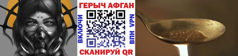 ГЕРОИН Heroin  где купить наркоту  Горняк 
