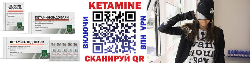 Кетамин VHQ  продажа наркотиков  Горняк 