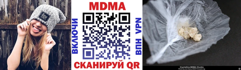 MDMA кристаллы  блэк спрут ссылки  Горняк 