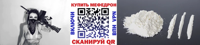 МЯУ-МЯУ mephedrone  как найти закладки  Горняк 