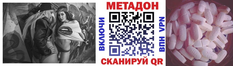 МЕТАДОН methadone  цены наркотик  Горняк 