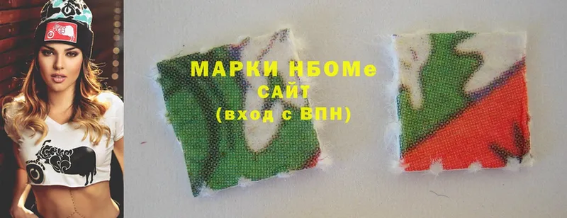 Марки NBOMe 1,8мг  где купить наркоту  Горняк 